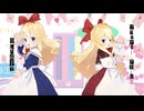 【東方MMD】シャンホラ人形 ぶらっでぃ☆ぐるーびー