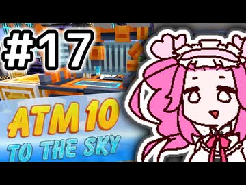 【Minecraft】空で自動化をするめたん #17【VOICEVOX実況】