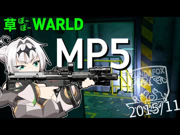草ぼーぼーWORLD #24【Gray Zone Warfare】