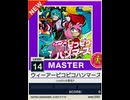 【譜面確認用】 ウィーアーピコピコハンマーズ!!!! MASTER 【チュウニズムNEW外部出力】