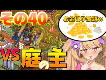 【Elin】リリンの宿～メスガキヤ～その40