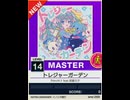 【譜面確認用】 トレジャーガーデン MASTER 【チュウニズムNEW外部出力】
