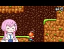 【CeVIO実況】フィーちゃん的スーパーマリオUSA＃６【ボイスロイド実況】