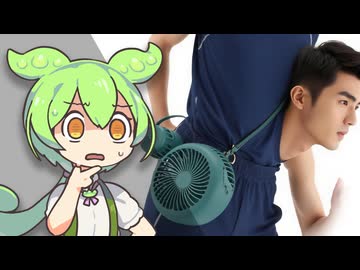 【〇〇に汚染されたAmazon】”恐怖の商品画像”の激安品を購入→”史上最大の闇”が明らかに…｜ずんだもんと学ぶ「激安商品」の実態 No.85