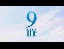 「9-nine-」エンディングテーマ InFINITE Line ～Grand ver.～