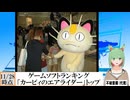 【動画News】「カービィのエアライダー」トップ…ゲームソフトランキング更新(2025/11/28時点)(最新)(2025/12/01)