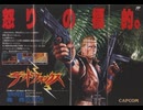 [実況]「デッドフォックス（FC）」RTPJ 8年ぶりプレイ！その1（キャプチャーボード）