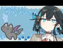 【ボイロ劇場】生意気キャットワトソンくん3