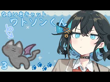 【ボイロ劇場】生意気キャットワトソンくん3