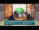 第33期 銀河戦 決勝トーナメント 1回戦 第7局 藤井聡太竜王・名人 vs 岡部怜央五段