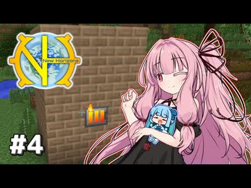 【Minecraft】#4 琴葉姉妹のまったりGTNH【VOICEROID実況】
