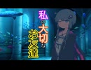 【A.I.VOICE劇場】私の大切なお友達たち