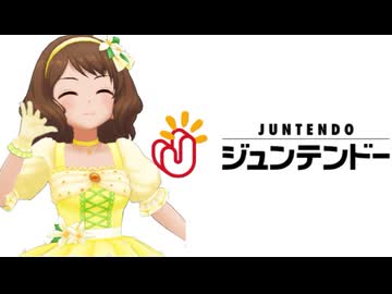 ホームセンタージュンテンドー　テーマソング