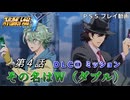 【スパロボY】ストーリー追体験動画 ＤＬＣ① 第４話【プレイ動画】