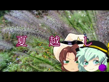美燐空間～晩夏編～[美燐空間35 Season3-5】