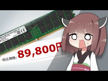 【500万円PC建造計画 #3.5】ほぼ致命傷。HDD・SSD・メモリの「深刻な値上がり」「入手困難」が直撃してる件について。
