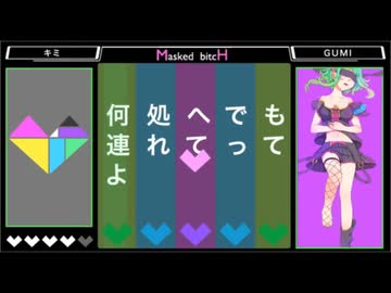 Masked bitcH / Giga【叶愛うたう】