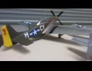 P-51D 1/48 TAMIYA &　P-51D 1/48 OHTAKI