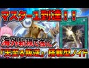 【インフェルノイド】悪魔族サポートの融合魔法でよりイヴィルが出しやすく！マスター１達成、まさかの海外新規で強化を受けた芝刈りノイド！！【マスターデュエル】