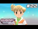 【ポケモンBDSP】お風呂入ろうと思ったらライバルに勝負挑まれたよ【ポケットモンスター シャイニングパール】part22