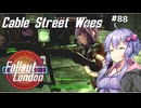 【Fallout London】#88 ゆかりさんの終末ロンドン旅行記【Voiceroid実況】