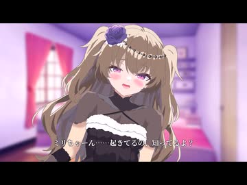 【VOICEROID劇場アニメ】ヤンデレひまりちゃんは朝も一緒