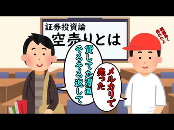 お前から借りた漫画メルカリで結構高く売れたわ。