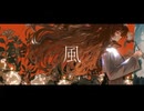 風【歌ってみた】nagi