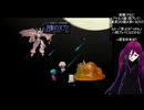 うろ覚えGDGD分割しただけPS2実機アセルス編５－１