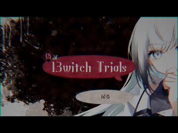 【Among Us】ブラウン管は語らない。【ボイロンパ】
