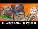 じっくりコトコト！育てた悪魔！の巻ーそのうちつむぎは、かんがえるのをやめたー【バトルグラウンド】