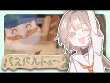 【COEIROINK投稿祭2025】保護者のバニー絵を描いて一攫千金を目指す一般女子学生(12)【パスパルトゥー2】