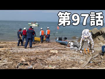 あかりちゃんと行くカヤックフィッシング第97話