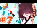 ダウナーなきりたんがゲームのためにぐっじょーぶ。＃７