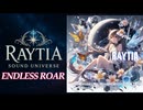 【オリジナル曲】Endless Roar | Raytia Sound Universe4