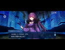 【FGO】スカディ（幕間の物語）無間氷炎の世紀を超えて。6