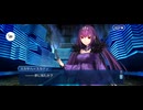 【FGO】スカディ（幕間の物語）無間氷炎の世紀を超えて。5