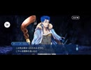 【FGO】スカディ（幕間の物語）無間氷炎の世紀を超えて。11