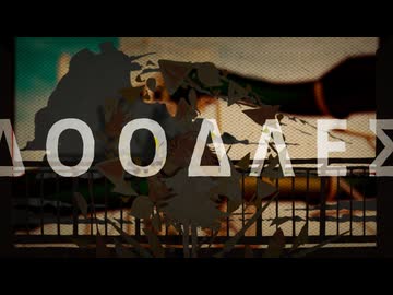 【UTAUカバー】ドゥードル【朝音ボウ】