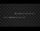 十字架と傷跡 / カネノネ+ feat.KanenoneUTAU(ver.0)