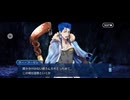 【FGO】スカディ（幕間の物語）無間氷炎の世紀を超えて。13