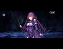 【FGO】スカディ（幕間の物語）無間氷炎の世紀を超えて。32