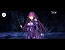 【FGO】スカディ（幕間の物語）無間氷炎の世紀を超えて。33