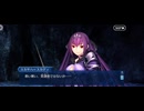 【FGO】スカディ（幕間の物語）無間氷炎の世紀を超えて。30