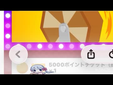 本日も福引を引くつくよみちゃん2