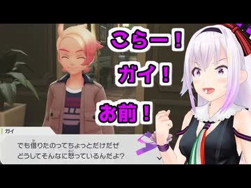 【ポケモンZA】借金したガイに憤慨するピノ様【どっとライブ切り抜き】