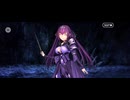 【FGO】スカディ（幕間の物語）無間氷炎の世紀を超えて。34