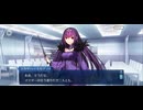 【FGO】スカディ（幕間の物語）無間氷炎の世紀を超えて。36