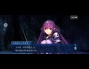 【FGO】スカディ（幕間の物語）無間氷炎の世紀を超えて。22