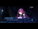 【FGO】スカディ（幕間の物語）無間氷炎の世紀を超えて。20